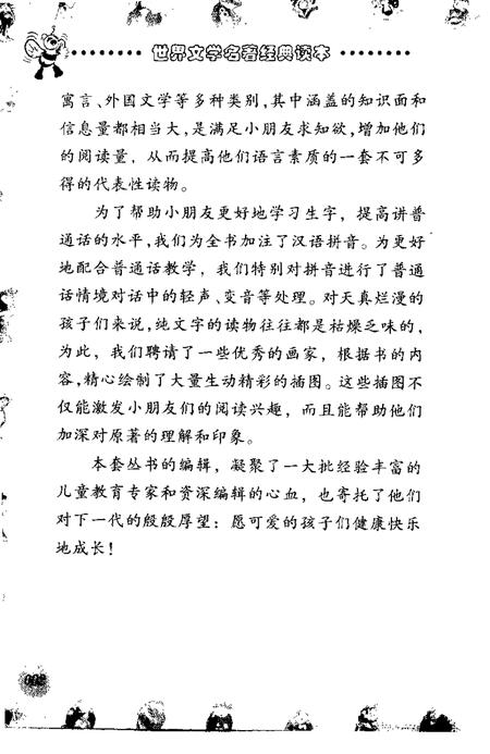 2001-乐清市土地志  上  第4章  土地制度  终审稿.pdf电子版_浙江省志插图4