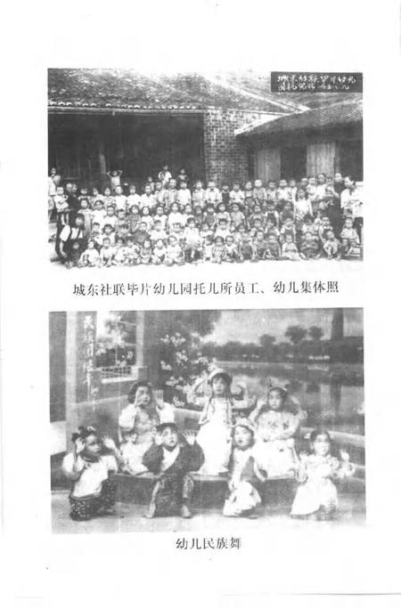 2001-平阳文史资料  第20辑.pdf电子版_浙江省志插图4