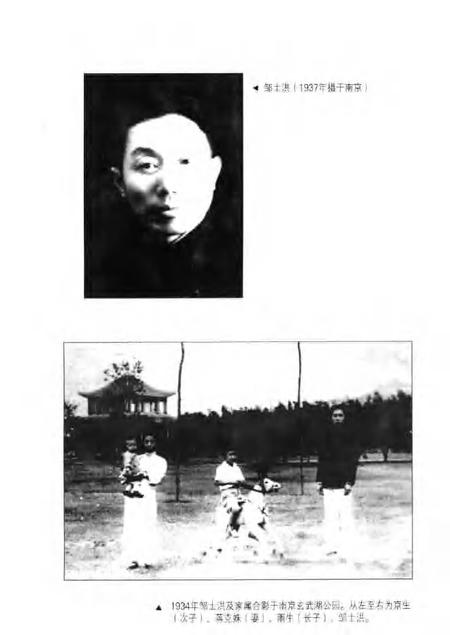 2002-建德文史资料  第15辑.pdf电子版_浙江省志插图4