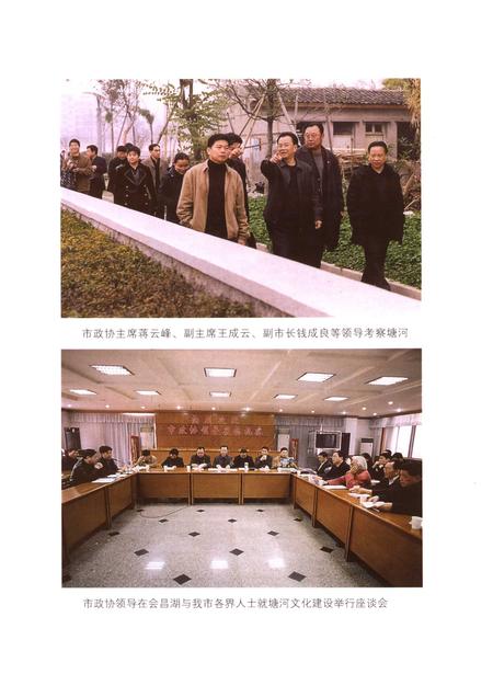 2005-温瑞塘河文化史料专辑  温州文史资料第21辑.pdf电子版_浙江省志插图4