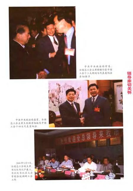 2006-余杭工会志.pdf电子版_浙江省志插图4