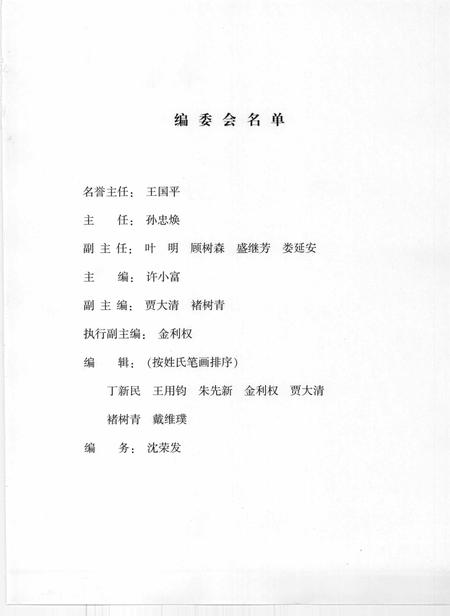 2006-杭州历史大事记.pdf电子版_浙江省志插图4