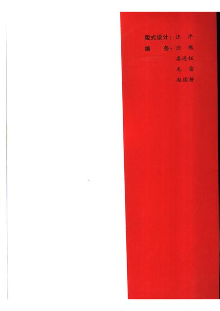 2006-杭州市下城区党政大事记  1949-2005.pdf电子版_浙江省志插图4
