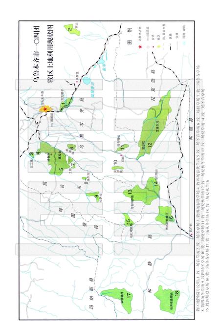 一○四团农场志.pdf电子版_新疆维吾尔自治区志插图4