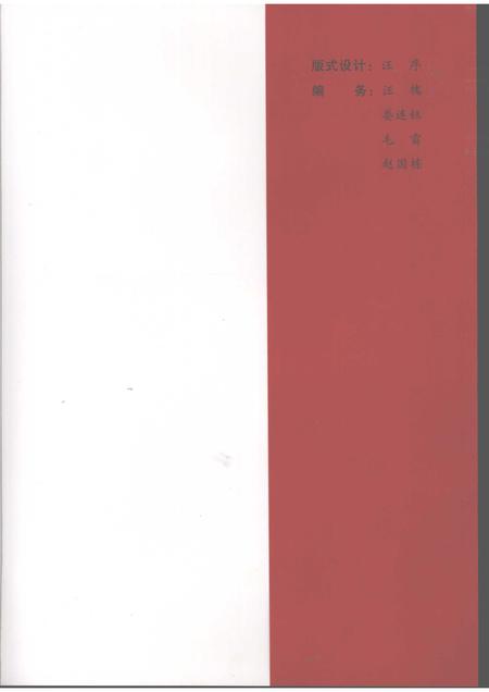 2007-杭州市拱墅区党政大事记  1949-2005.pdf电子版_浙江省志插图4