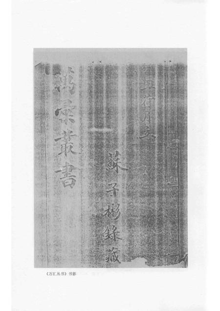 2007-椒江区志  曲艺志.pdf电子版_浙江省志插图4