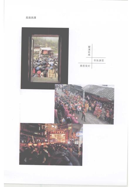 2007-纸山文化  瓯海文史资料第十二辑.pdf电子版_浙江省志插图4