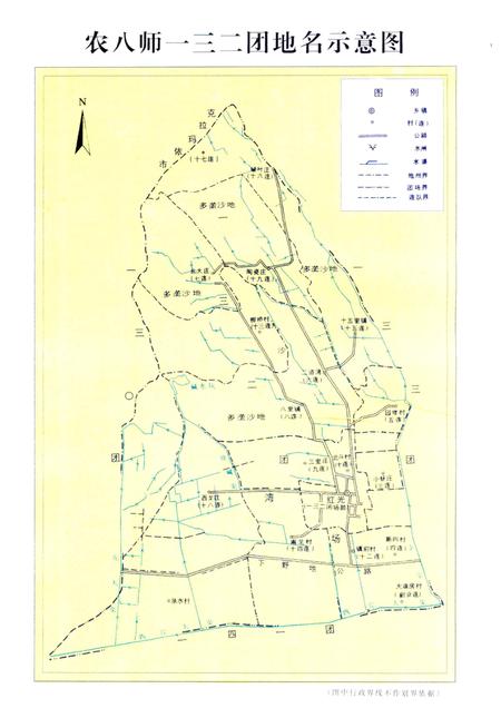 一三二团场志  1958-1997.pdf电子版_新疆维吾尔自治区志插图4