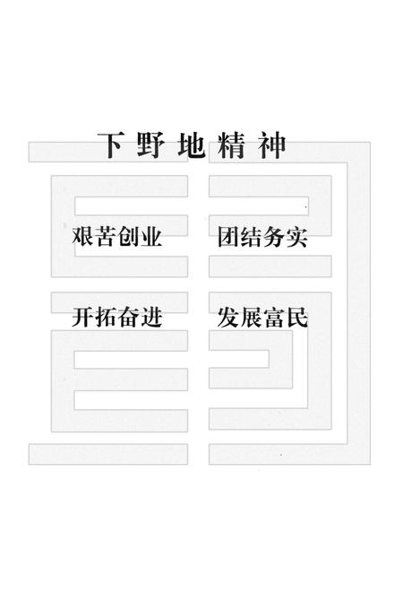 一三四团场志  1957-1997.pdf电子版_新疆维吾尔自治区志插图4