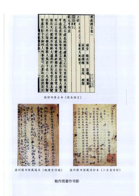 2009-道光乐清县志  上.pdf电子版_浙江省志插图4