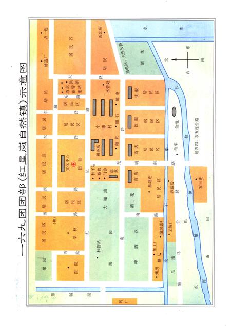一六九团志.pdf电子版_新疆维吾尔自治区志插图4