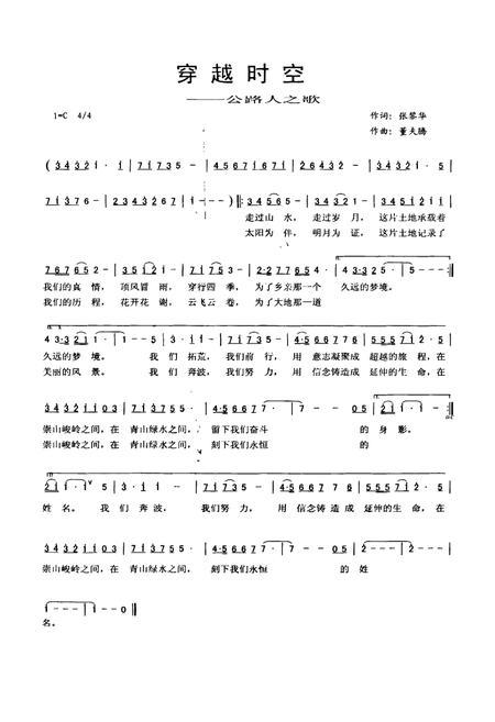 2010-泰顺县公路管理段志.pdf电子版_浙江省志插图4