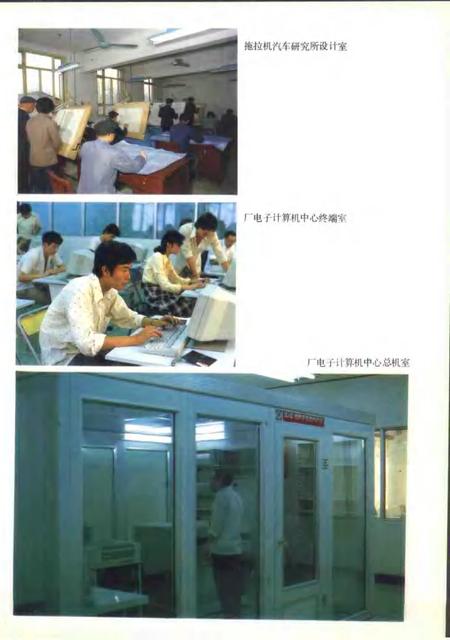 一拖厂志  第1卷  下.pdf电子版_河南省志插图4