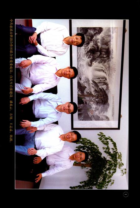 2011-慈溪市供销合作社联合社志.pdf电子版_浙江省志插图4