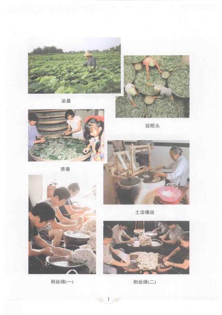 2011-杭州民俗研究.pdf电子版_浙江省志插图4