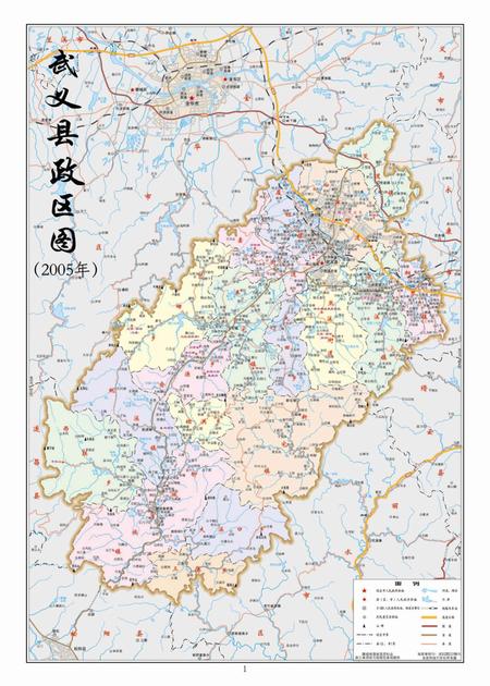 2011-武义县科学技术志.pdf电子版_浙江省志插图4