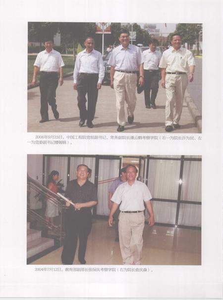 2011-浙江大学宁波理工学院志  2001-2011.pdf电子版_浙江省志插图4