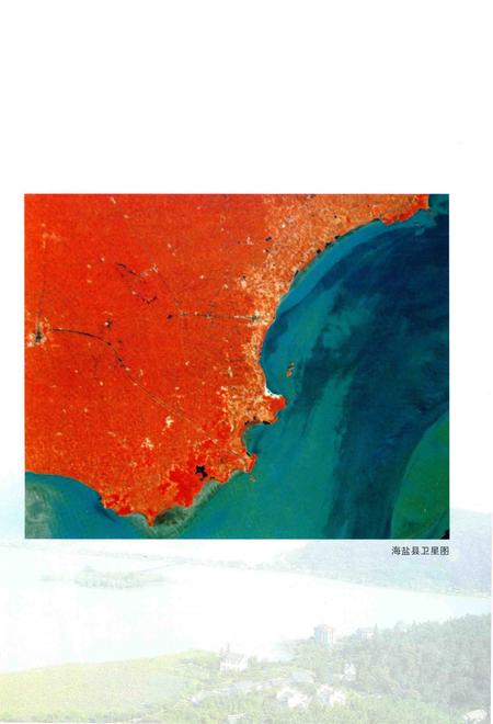 2011-海盐县志  再版本.pdf电子版_浙江省志插图4