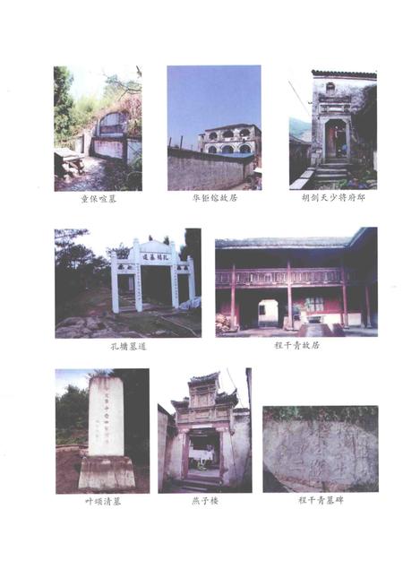 2011-辛亥革命时期的宁海人.pdf电子版_浙江省志插图4