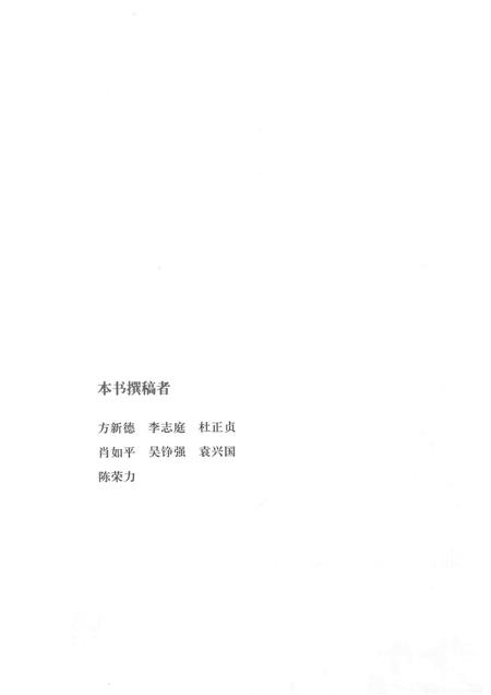 2012-上虞文化史.pdf电子版_浙江省志插图4