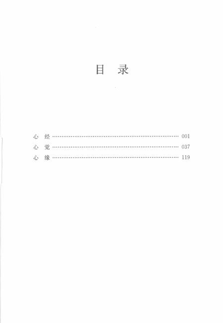 2012-慈溪文丛  第1辑  尘缘三味.pdf电子版_浙江省志插图4