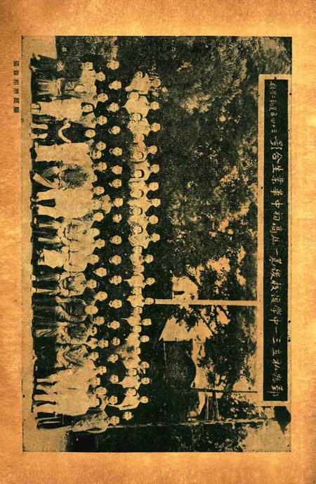 三一校刊-001期.pdf电子版_浙江省志插图4