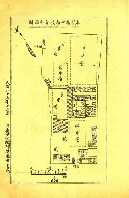 三一校刊-002期.pdf电子版_浙江省志插图4