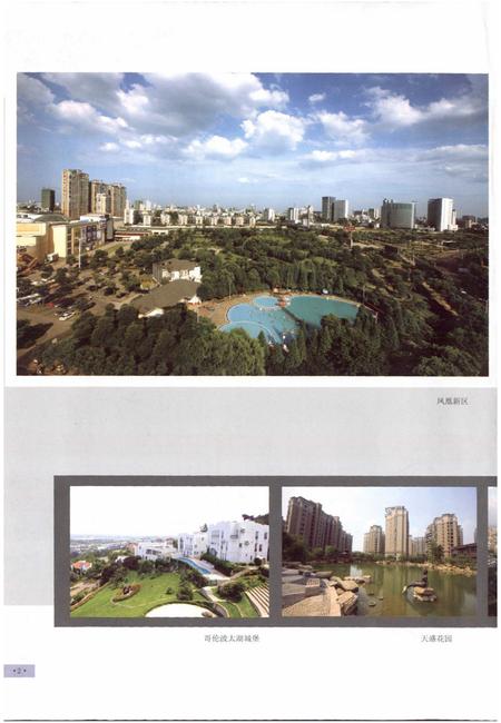 2012-湖州市志  1991-2005  上.pdf电子版_浙江省志插图4