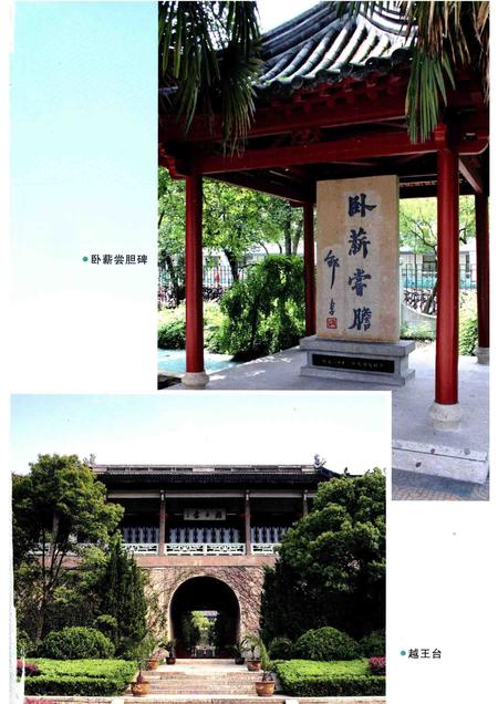 2012-绍兴通史  第2卷.pdf电子版_浙江省志插图4