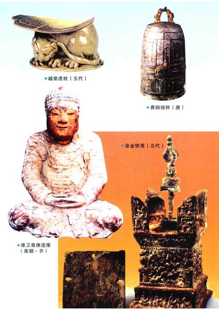 2012-绍兴通史  第3卷.pdf电子版_浙江省志插图4