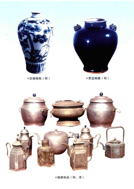 2012-绍兴通史  第4卷.pdf电子版_浙江省志插图4