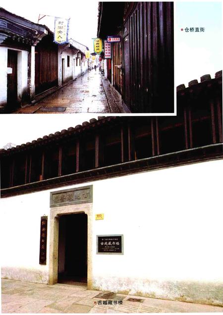 2012-绍兴通史  第5卷.pdf电子版_浙江省志插图4