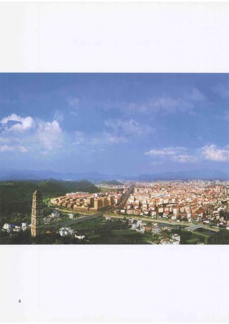 2013-临安市工会志.pdf电子版_浙江省志插图4