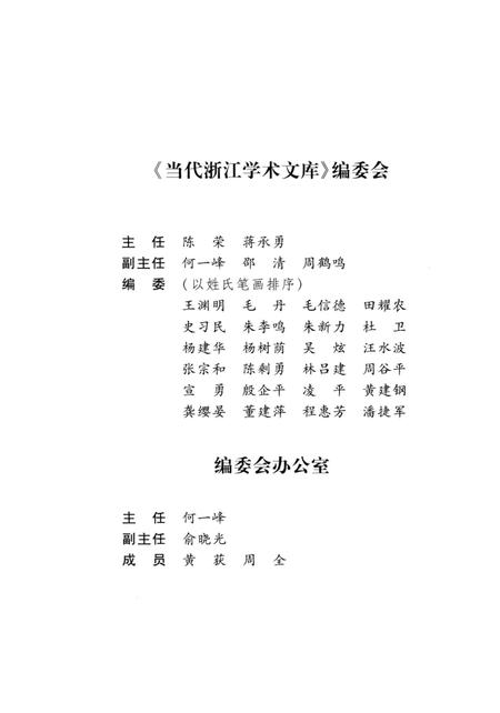 2013-杭州城市早期现代化研究  1896-1927.pdf电子版_浙江省志插图4