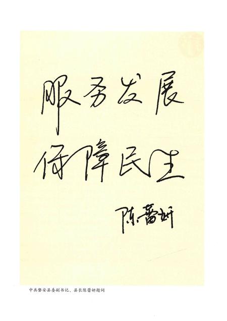 2013-磐安县人力资源和社会保障志.pdf电子版_浙江省志插图4
