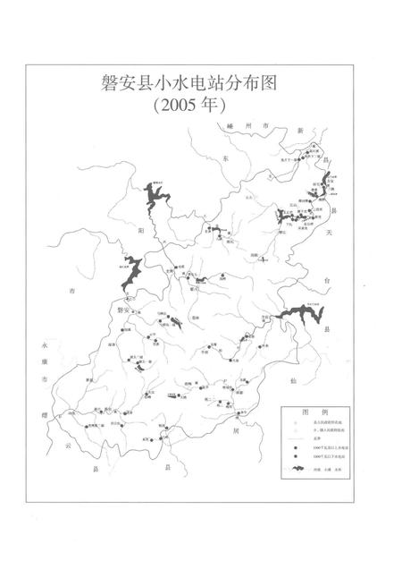 2013-磐安县电力工业志.pdf电子版_浙江省志插图4