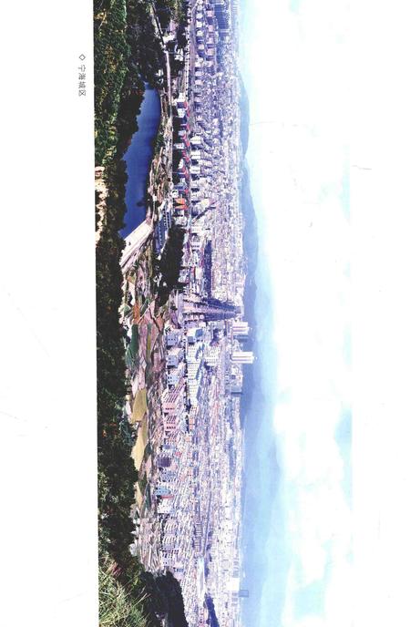 2014-宁海县国土资源志.pdf电子版_浙江省志插图4