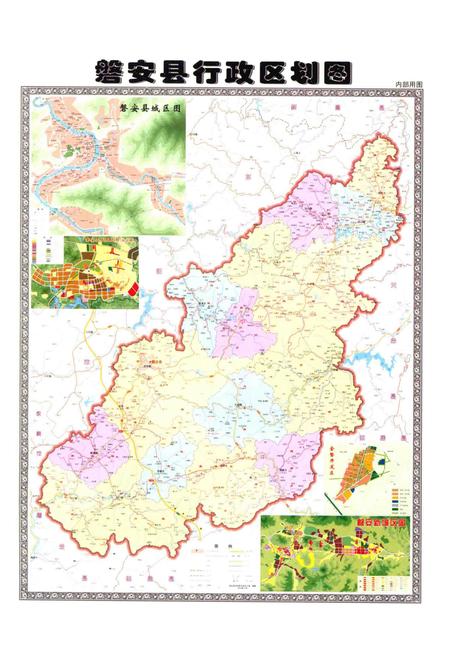 2014-磐安县统战志.pdf电子版_浙江省志插图4