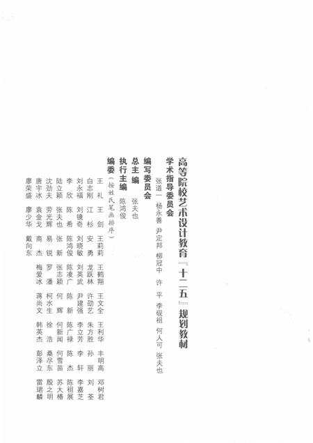 2014-龙泉司法档案选编  第2辑  1924  中.pdf电子版_浙江省志插图4