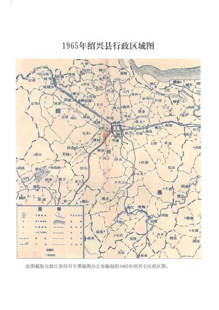 2015-中国共产党绍兴县历史  第2卷  1949-1978.pdf电子版_浙江省志插图4