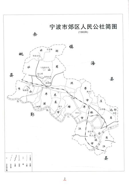 2015-宁波市江北区志  上.pdf电子版_浙江省志插图4