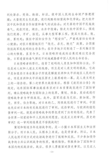 2015-宁波市镇海区抗日战争时期人口伤亡和财产损失.pdf电子版_浙江省志插图4