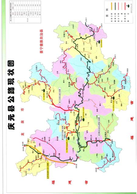 2015-庆元县交通志  1990-2010.pdf电子版_浙江省志插图4