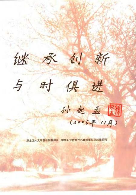 上海中华职业教育社志.pdf电子版_上海市志插图4