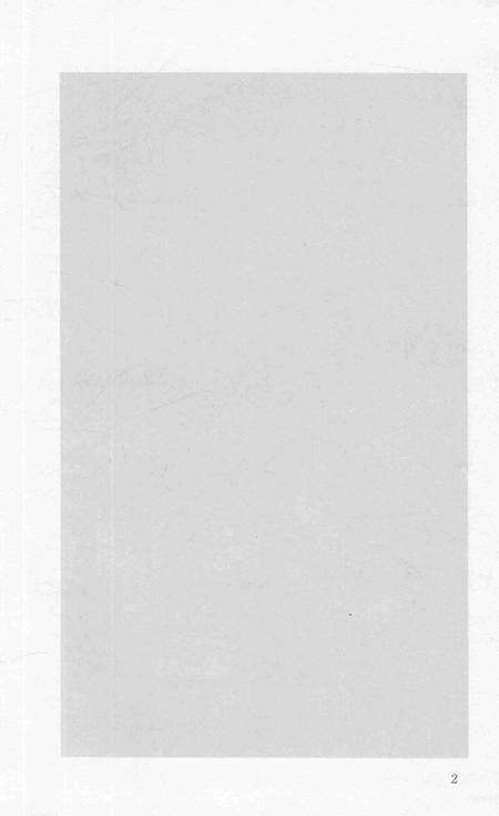 2015-衢州文献集成  史部  第40册.pdf电子版_浙江省志插图4