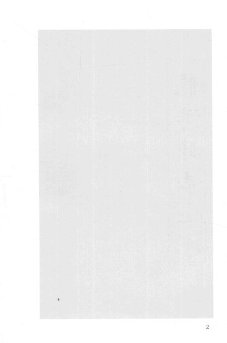 2015-衢州文献集成  史部  第51册.pdf电子版_浙江省志插图4