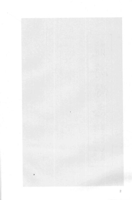 2015-衢州文献集成  史部  第53册.pdf电子版_浙江省志插图4