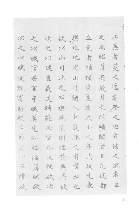 2015-衢州文献集成  史部  第55册.pdf电子版_浙江省志插图4