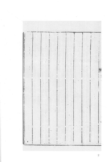 2015-衢州文献集成  史部  第57册.pdf电子版_浙江省志插图4