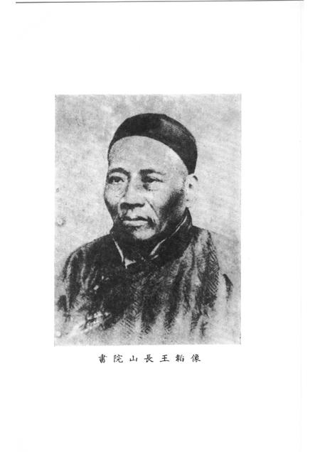 上海格致书院志略.pdf电子版_上海市志插图4